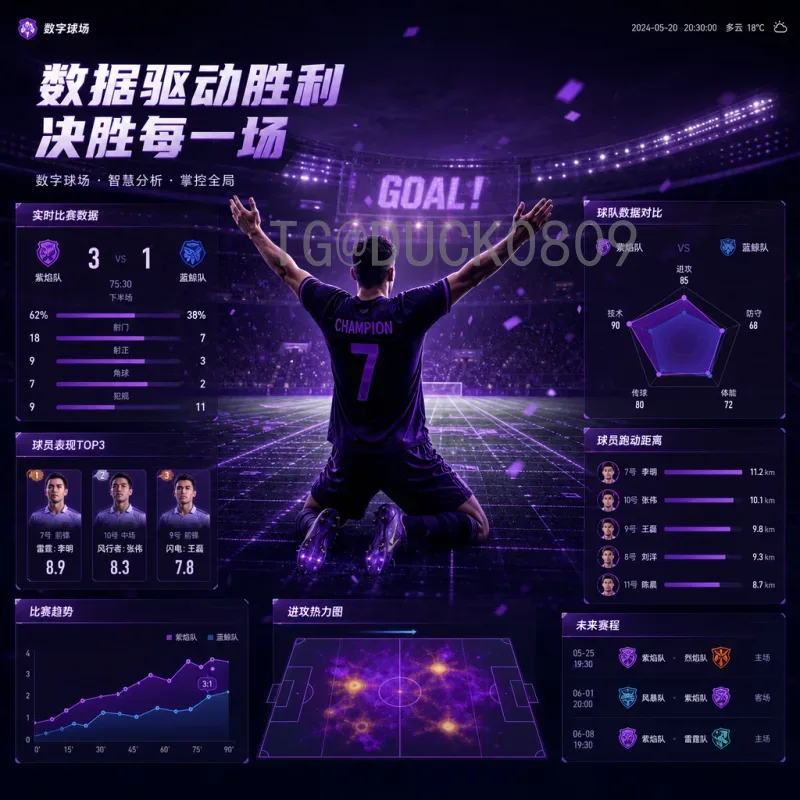 2026世界杯扩军解读：48队赛制、名额分配与国足机遇