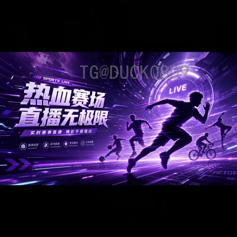 实时2026国际足联世界杯晋级规则详解：含义、变化与实时更新