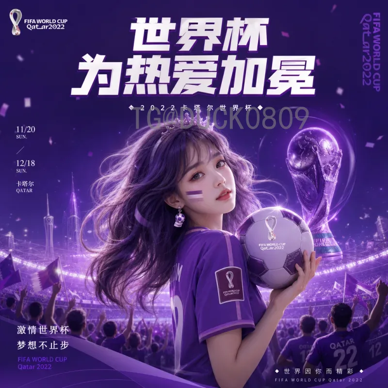 官方2026世界杯比赛直播集锦全攻略：如何观看与收藏精彩瞬间